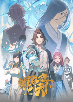 Kun Tun Tian Xia Zhi Zuang Men Gui Lai